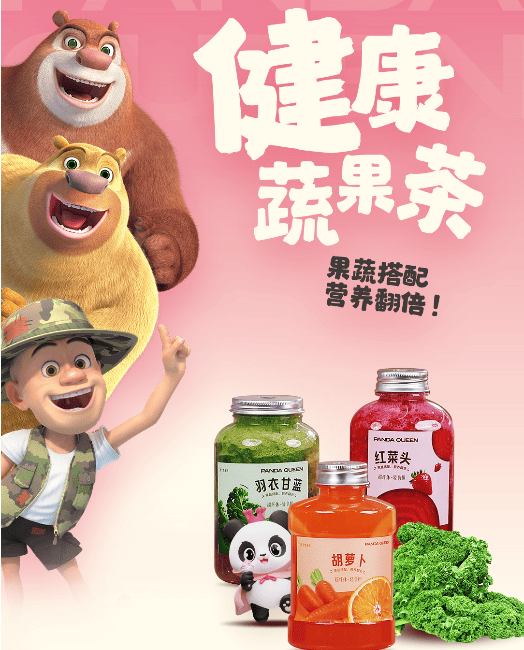 熊出没联名熊猫女王创新萌宠冰淇淋——Panda Queen墩墩桶冰淇淋