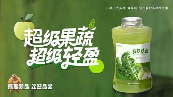 熊熊也要Hai起来——Panda Queen推出冰淇淋摇摇杯